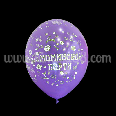 Балони с надпис "Моминско парти" 100бр Purple