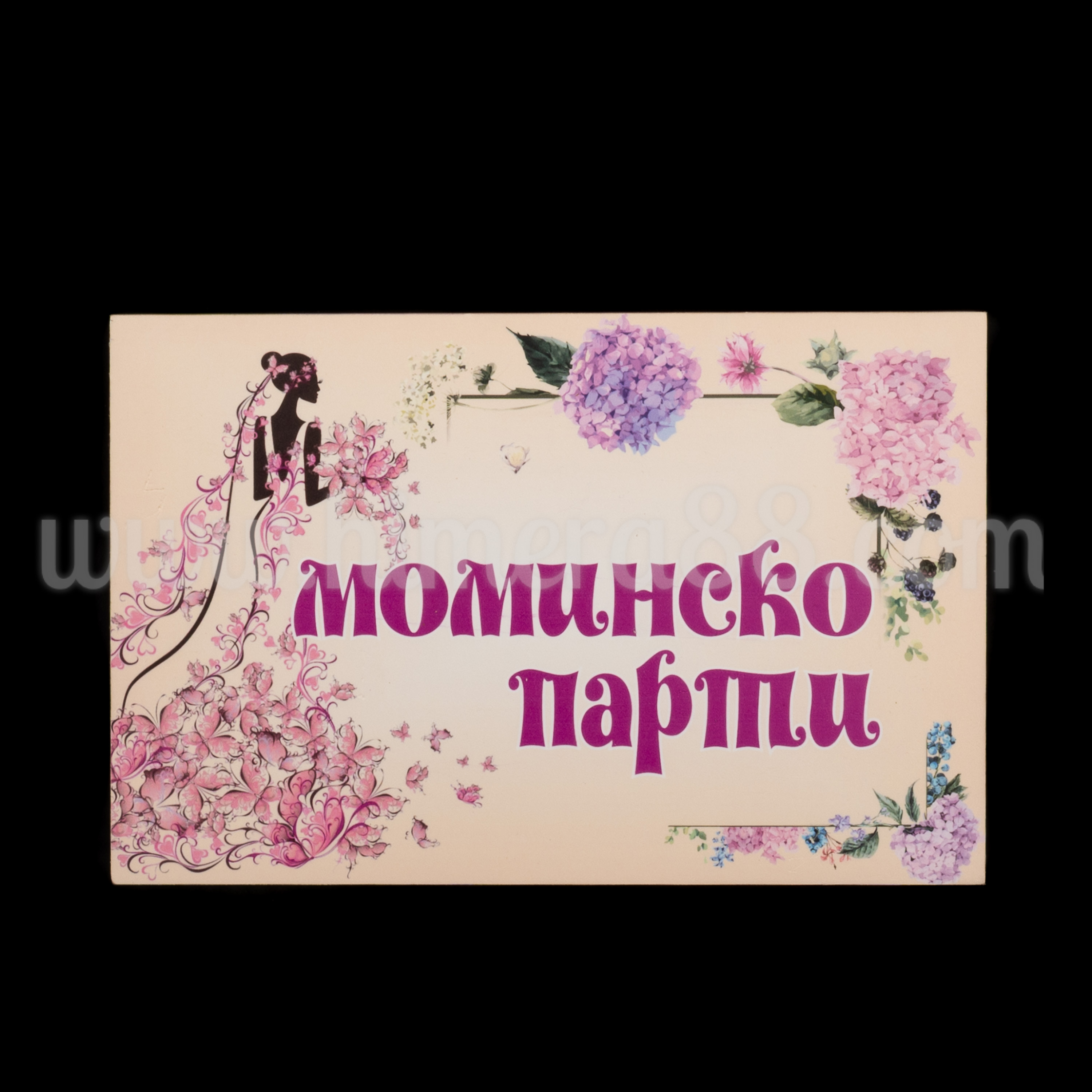 Табела за Моминско парти №23 - изглед 1
