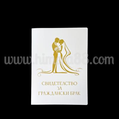 Папка за Брачно Свидетелство Gold