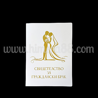 Папка за Брачно Свидетелство Gold
