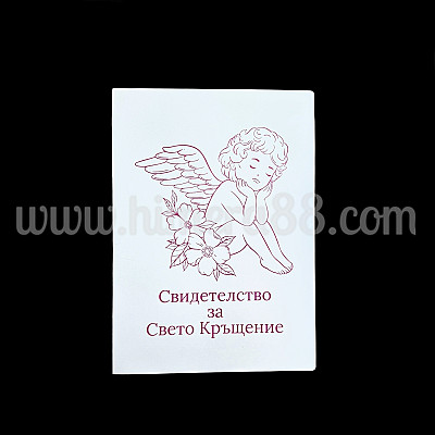 Папка за свидетелство Pink