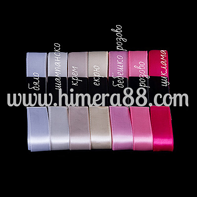 Сатен лента 2cm*10m